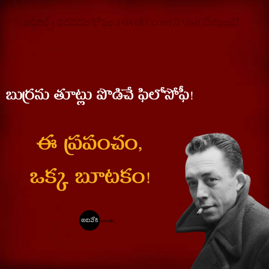Albert Camus